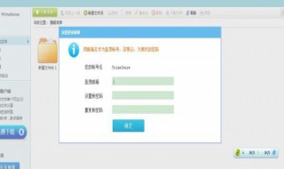 怎样设置电子邮箱 设置电子邮箱的方法
