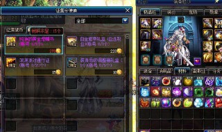 dnf回归硬币在哪里换东西 了解一下