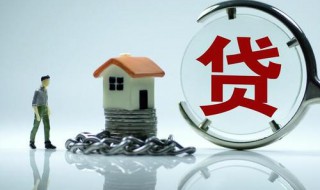 银行降息后原贷款利率怎样计算 降息后银行的房贷利息怎么算