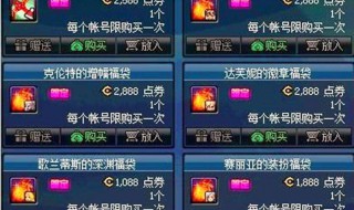 dnf天空套永久兑换有几个 谁知道dnf天空套永久兑换有几个