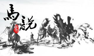 其真无马邪?其真不知马也 翻译 了解一下它出自哪里?