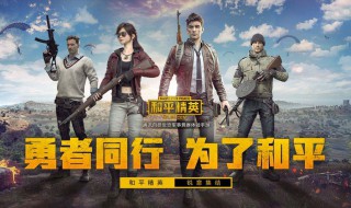 电脑配置低和平精英很卡怎么办 怎么解决电脑玩和平精英卡