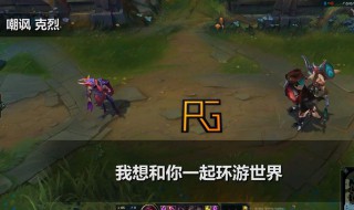 英雄联盟克烈台词有哪些 这些都是英雄联盟克烈台词