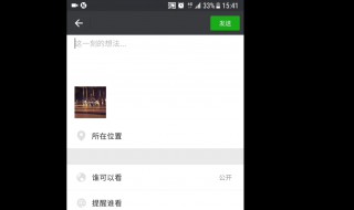 为什么手机微信发不了朋友圈了 微信无法发朋友圈了怎么回事