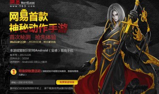 网易手游实名认证解除 先来这里了解下具体的规定