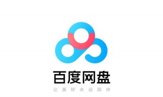百度网盘解压文件失败是怎么回事 具体解决方法