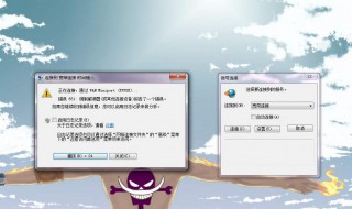 电脑程序错误怎么修复 解决方法如下