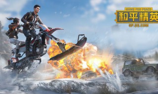 和平精英玛莎拉蒂活动什么时候结束 结束的时间