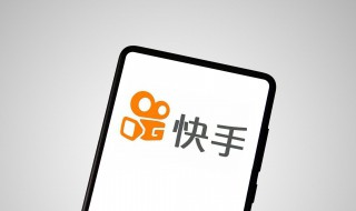 快手查找功能关闭怎么升级 快手查找功能怎么打开