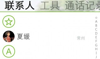 怎么保护通讯录不被爆 分享三个方法