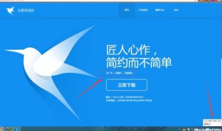 ipad怎么下载迅雷 迅雷在哪能下载