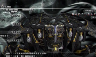 全金属怪物怎么下载 下载方法介绍