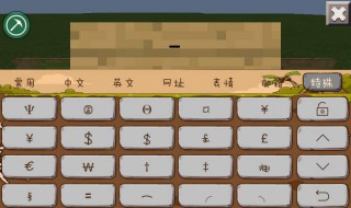 我的世界公告栏指令 游戏攻略介绍