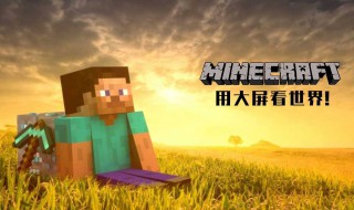 我的世界升级指令 我的世界各种升级指令