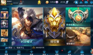 王者荣耀qq区各区名称 王者荣耀QQ有哪些区