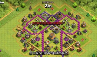 部落冲突7本阵型教程 教你几步简单的步骤