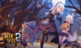 崩坏学园2能联机玩吗 了解一下