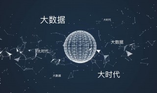 大数据开发专业有哪些 哪些专业学大数据开发