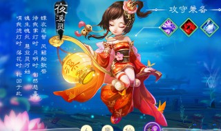 大话西游手游中的女鬼角色叫什么 大家可以了解一下