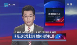 省级三级应急响应要求 省级三级应急响应要求简述