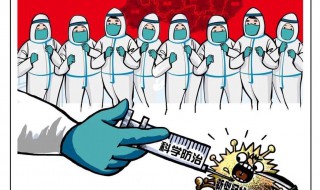 抗击疫情四不要 分别是什么