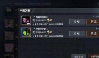 和平精英添加好友搜不到 怎么办