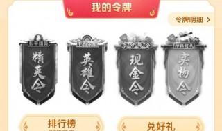 微视令牌怎么领取 了解一下具体步骤