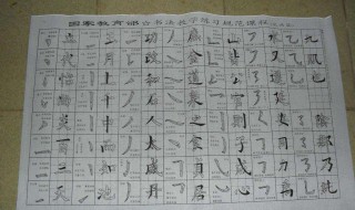 行书入门笔画连写技巧 来看看具体的