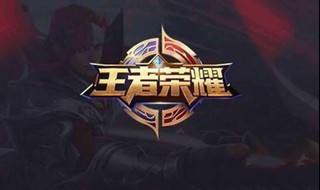 王者荣耀安卓和苹果能一起排位吗 了解一下