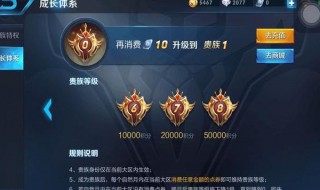 如何在王者荣耀里获得大量点券? 教你快速获取