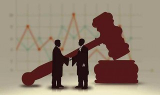 公司股权解除冻结在哪里 股权冻结后解冻流程