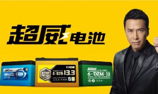 超威电瓶怎么看是原装和翻新的 具体查看方法教程