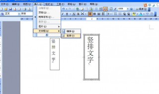 文字方向怎么设置 这个方法还是很实用的