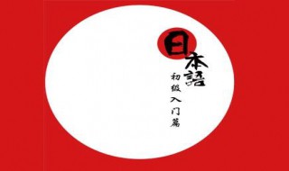 本科日语专业的就业前景 日语专业未来就业怎么样