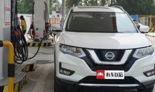 奇骏加92油好还是95好 奇骏加92号油就可以