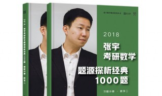 考研张宇是哪个大学毕业的 了解考研张宇是哪个大学毕业的