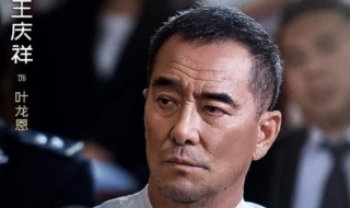 决胜法庭剧情介绍叶龙恩是谁 叶龙恩是由演员王庆祥扮演的