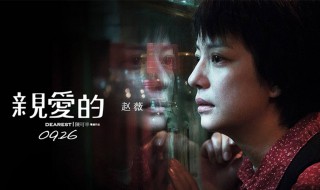 拐卖妇女电影都有哪些名字 这三部都是良心佳作