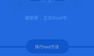 一键root哪里下载 可以了解一下