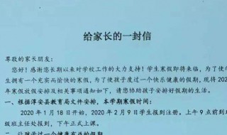 寒假作业的家长感悟怎么写 参考示例