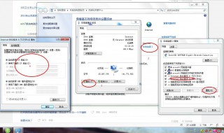 win7ip总是私有地址怎么解决 win7ip地址异常