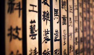 告罄的罄是什么意思 告罄的罄的意思