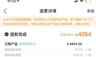 高铁退票扣多少钱的手续费 飞机退票扣多少钱的手续费