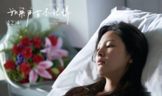 如果声音不记得经典语录 如果声音不记得经典语录台词