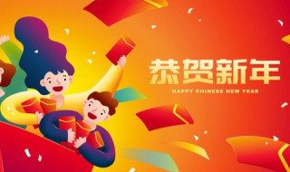 除夕夜祝福词 除夕夜祝福词语