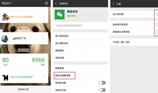 启用微信运动流程（微信如何启用微信运动）