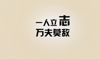 支持正能量传递正能量句子 支持正能量传递正能量句子英语