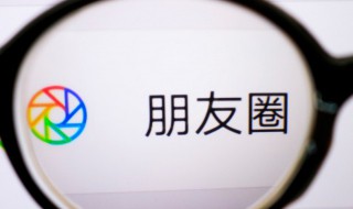 要怎样分享链接到微信朋友圈 微信链接如何分享到朋友圈