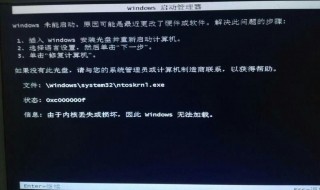 电脑启动出现0xc000000f怎么解决（无法正常启动你的电脑0xc000000f）