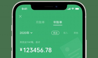 微信怎么查年帐单 怎么查年账单